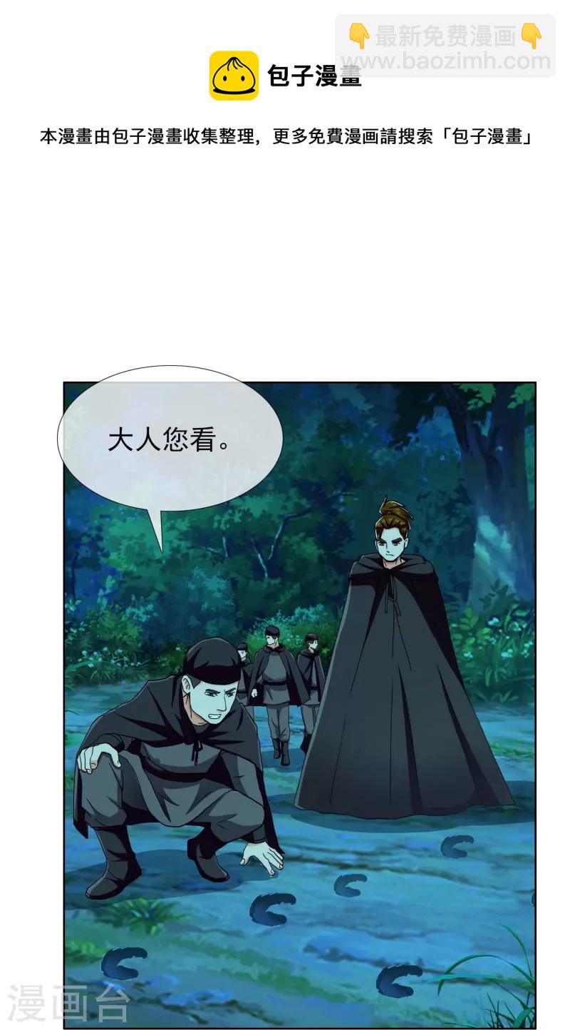 第88话 危险任务-第94话