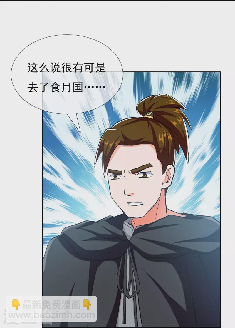 第88话 危险任务-第94话