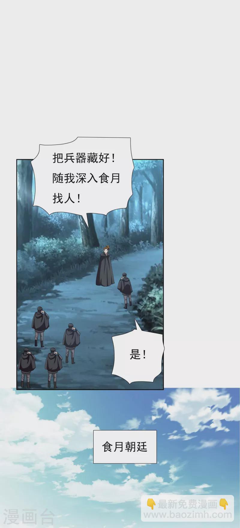 第88话 危险任务-第94话