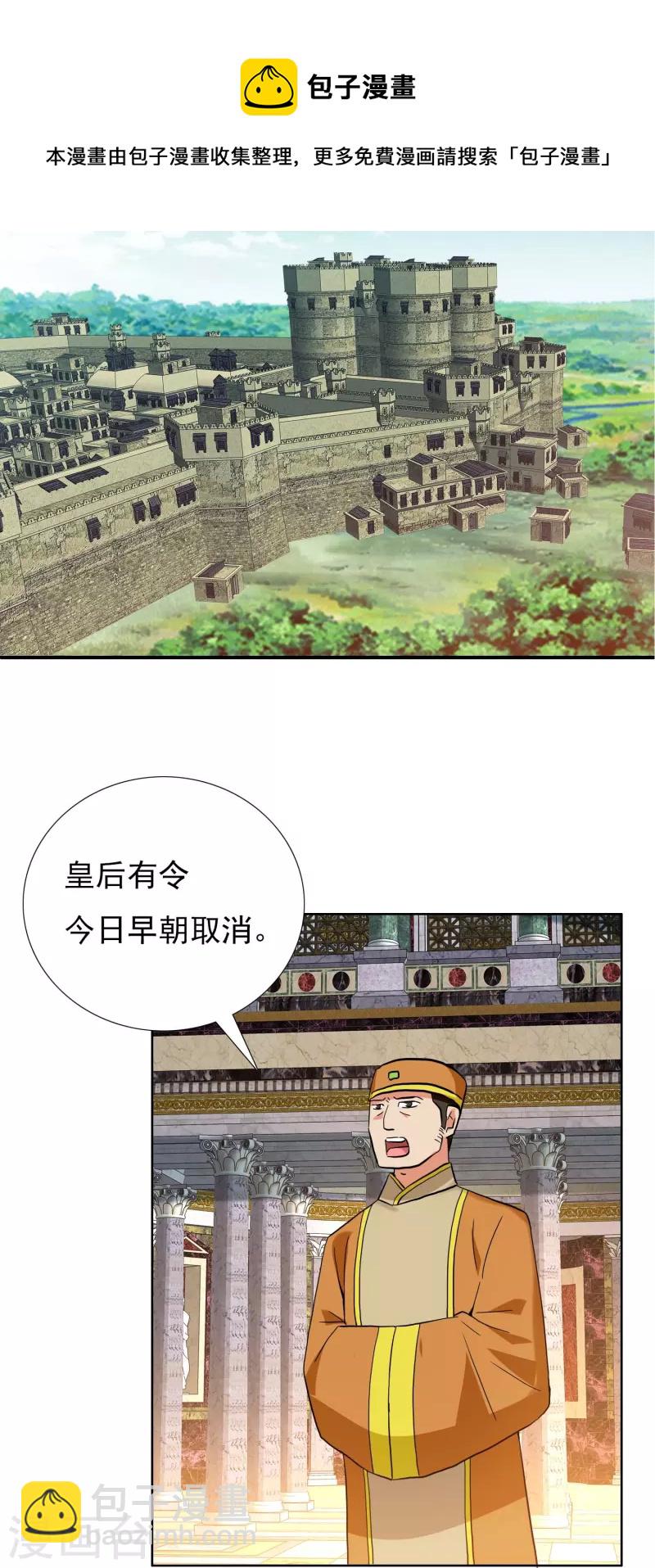 第88话 危险任务-第94话