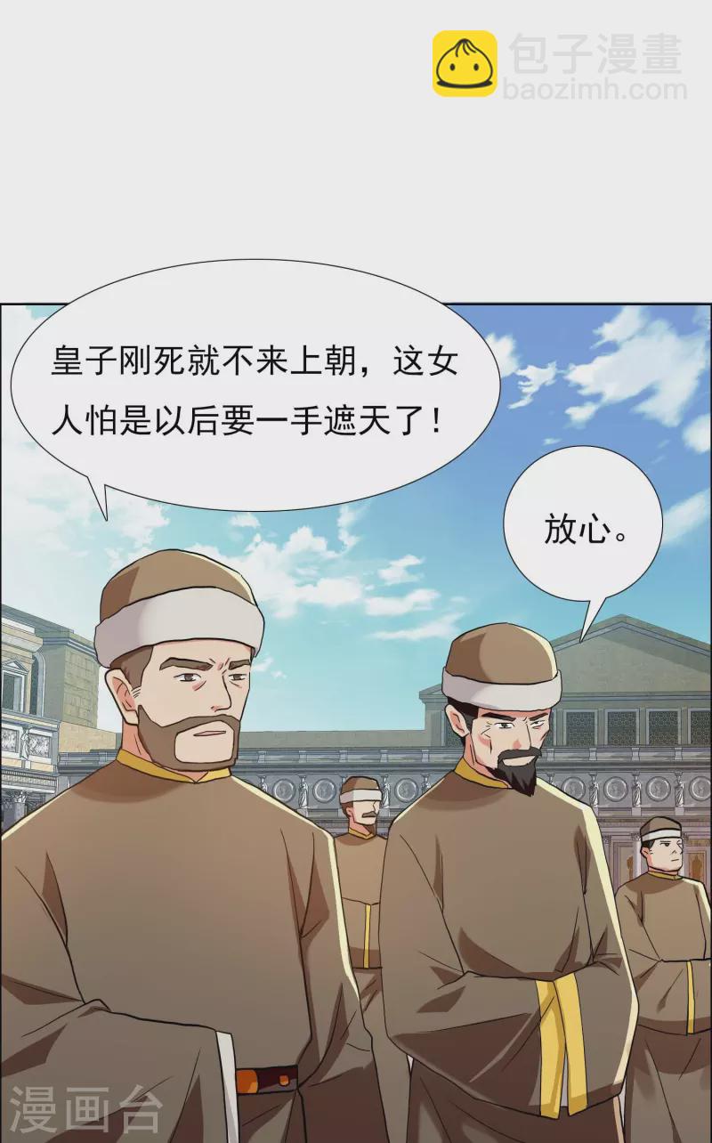 第88话 危险任务-第94话