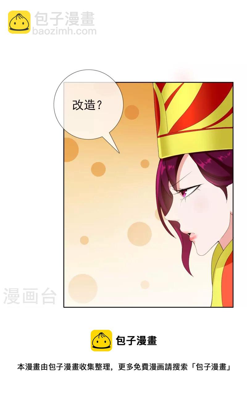 第88话 危险任务-第94话