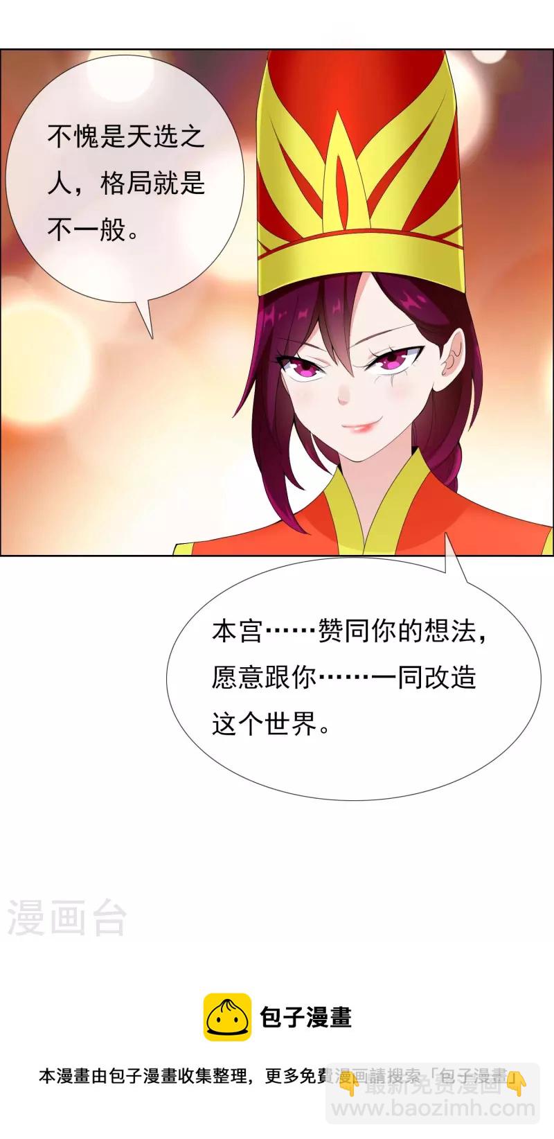 第88话 危险任务-第94话