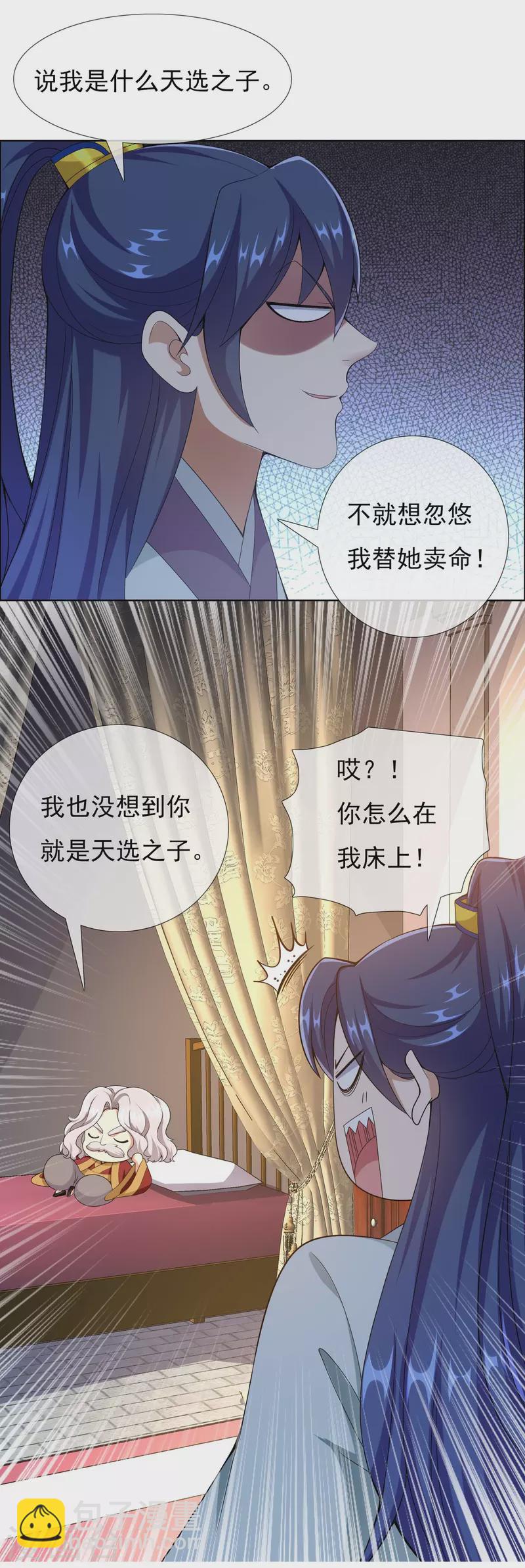 第88话 危险任务-第94话