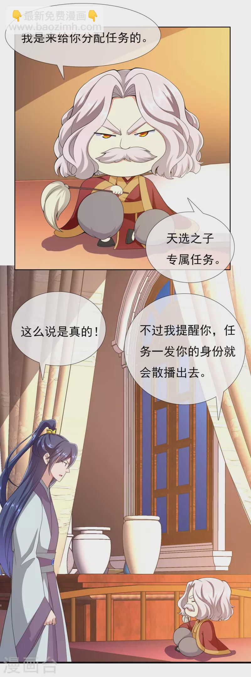 第88话 危险任务-第94话