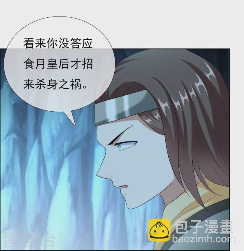 第90话 两派-第96话