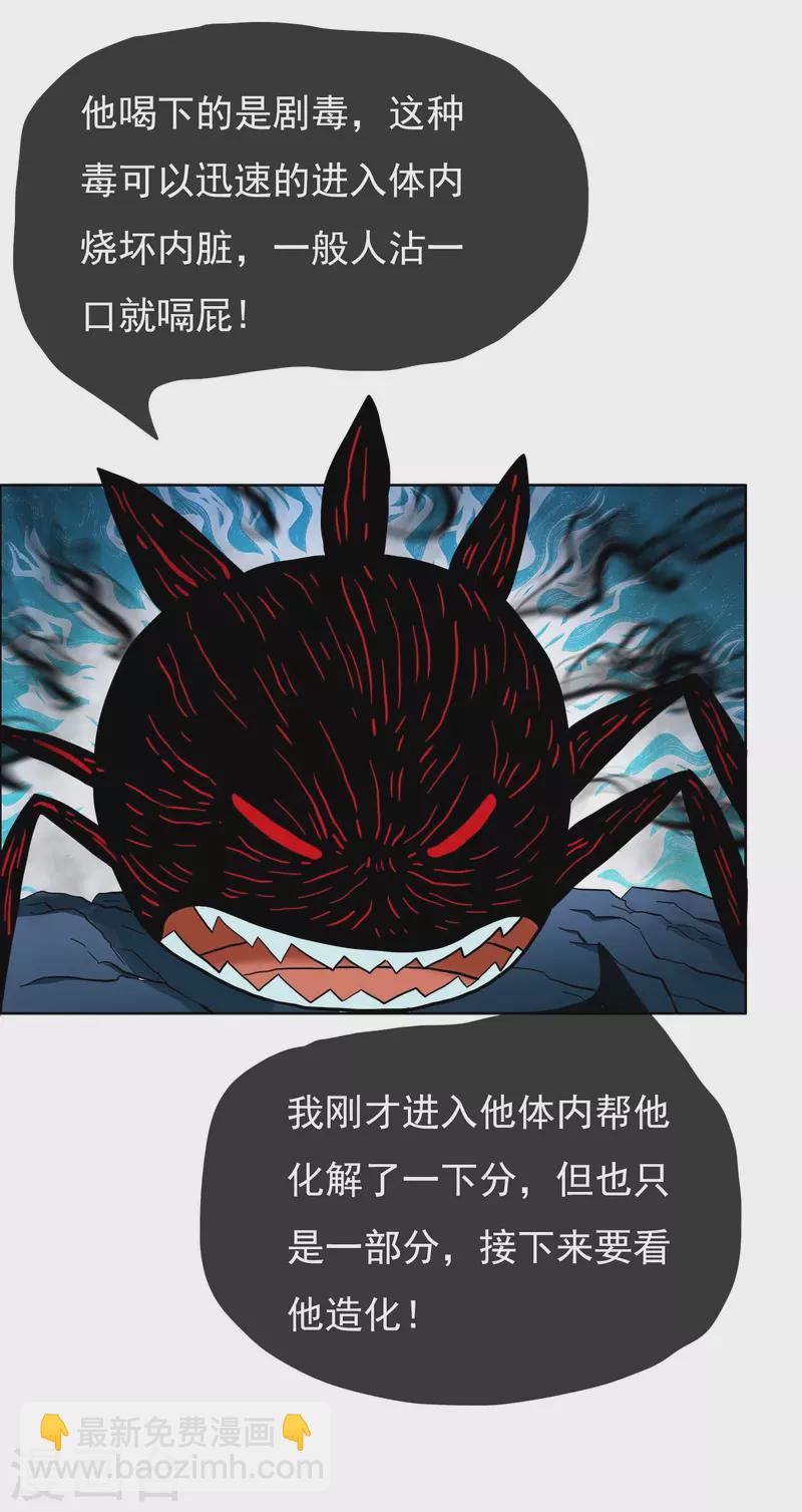 第90话 两派-第96话
