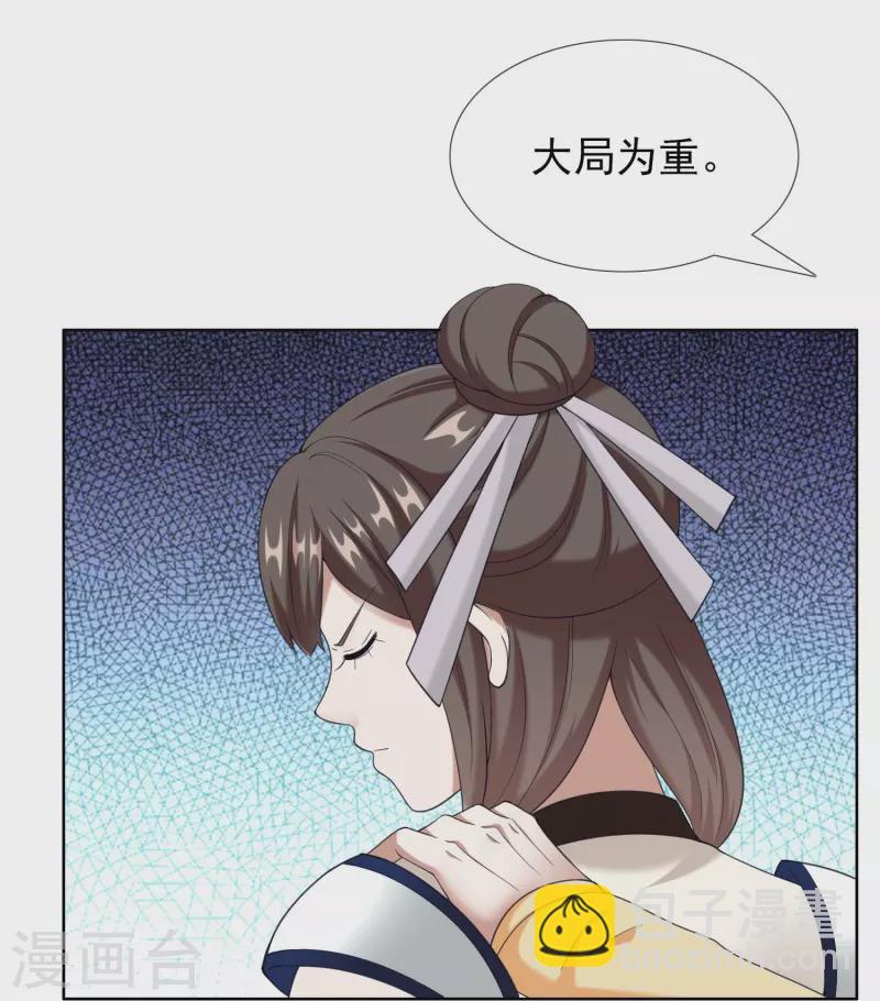 第90话 两派-第96话