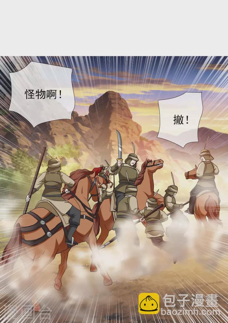 第92话 帅不过3秒-第98话
