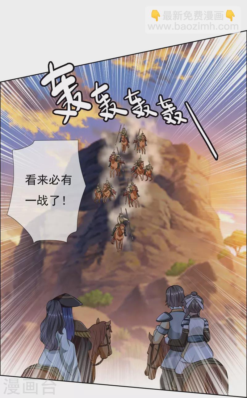 第92话 帅不过3秒-第98话