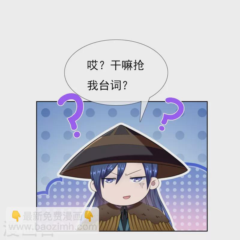 第92话 帅不过3秒-第98话