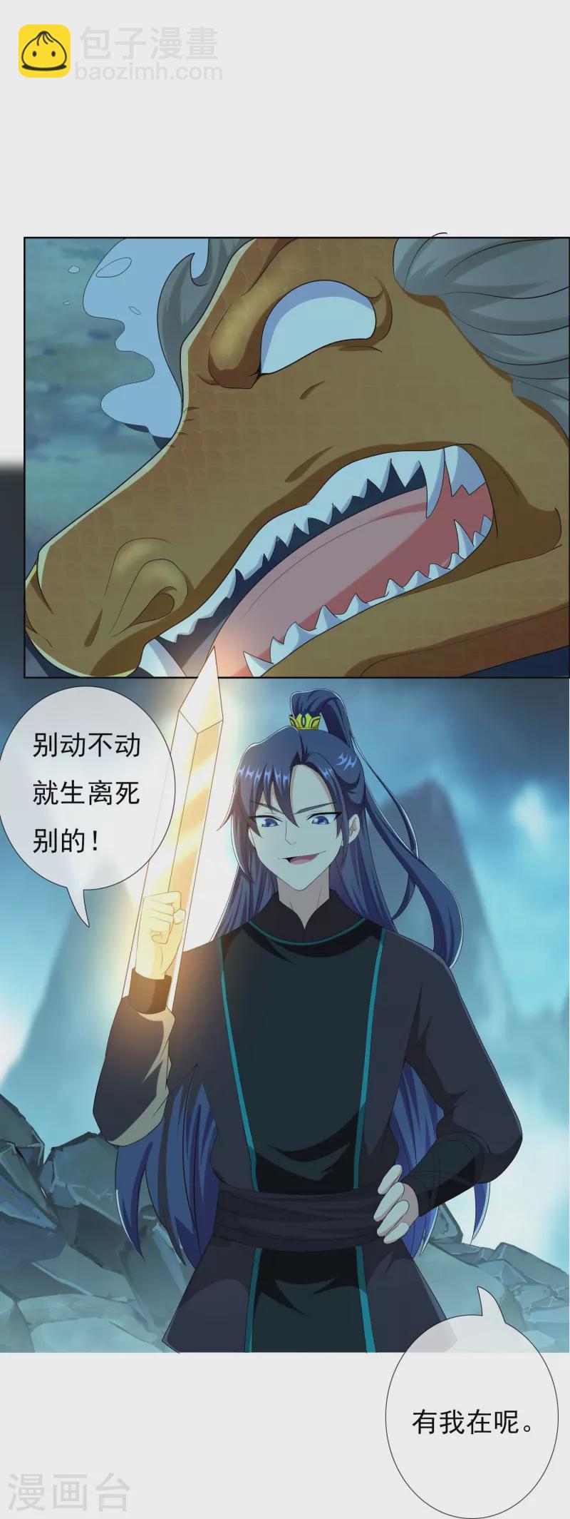 第94话 地龙-第100话