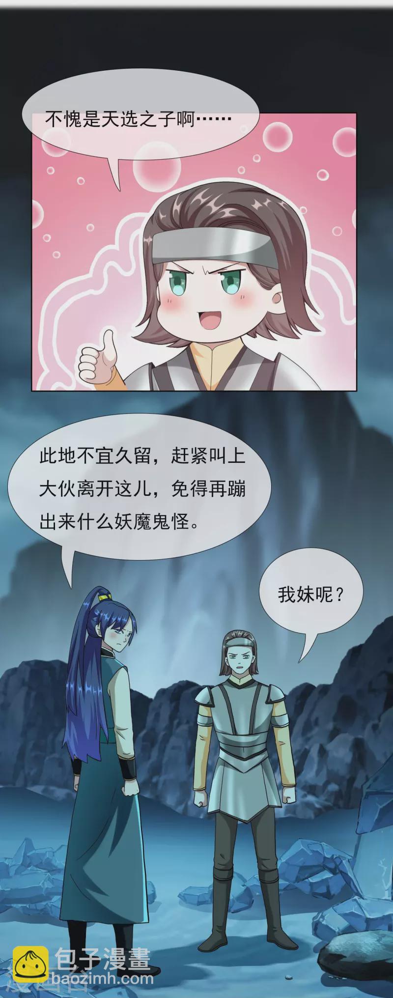 第94话 地龙-第100话