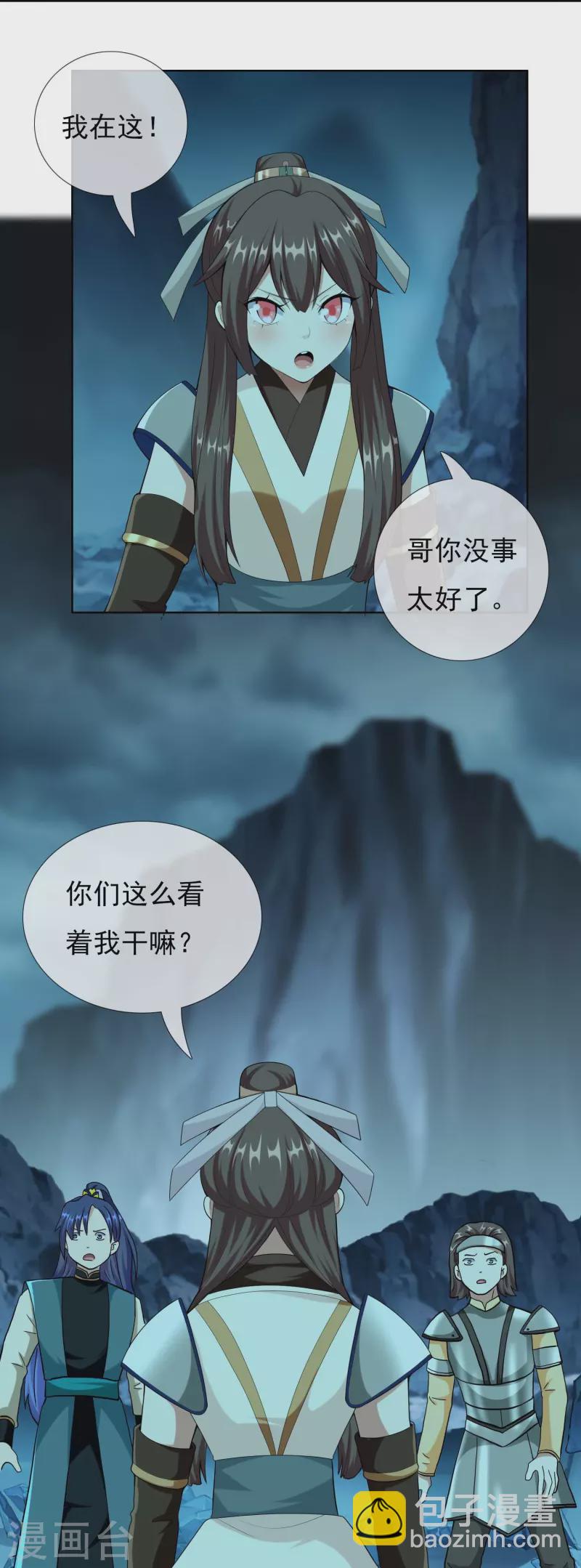 第94话 地龙-第100话