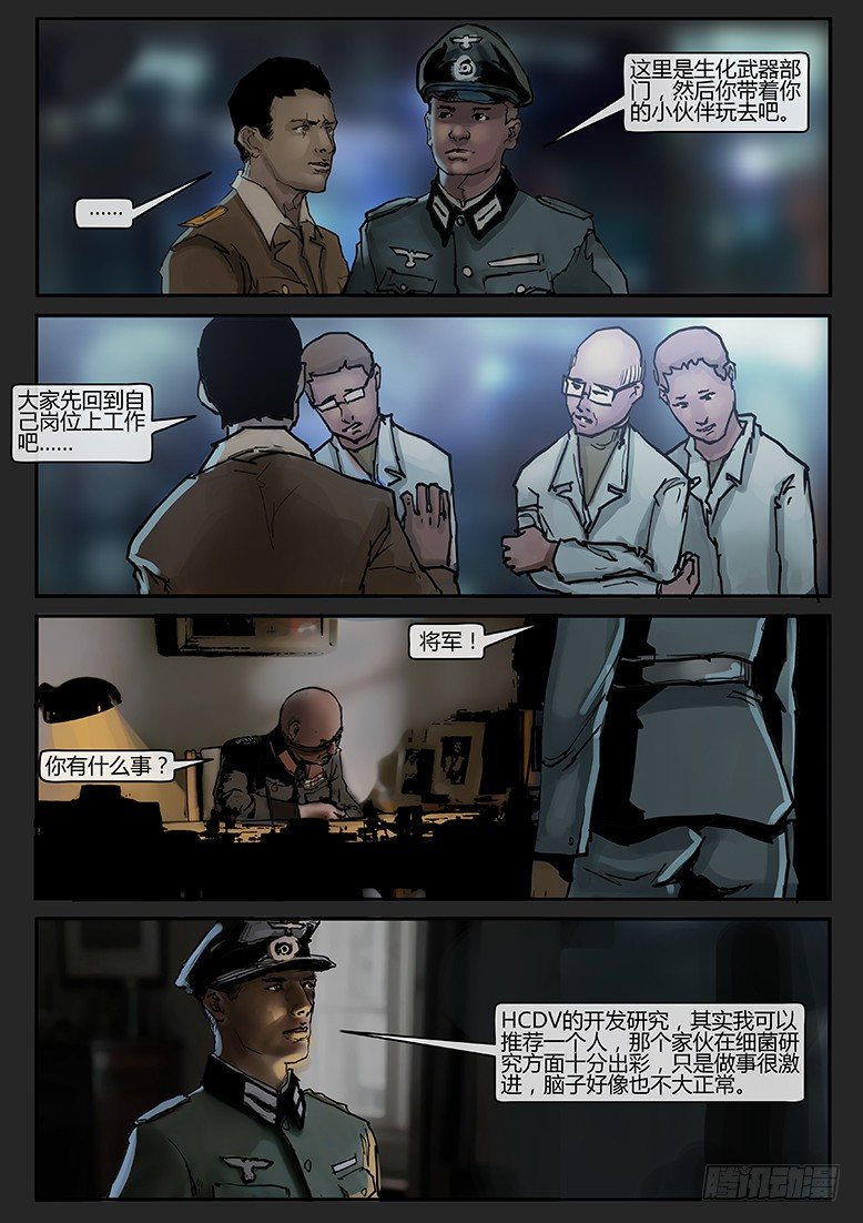 第014话-潜伏02-第14话