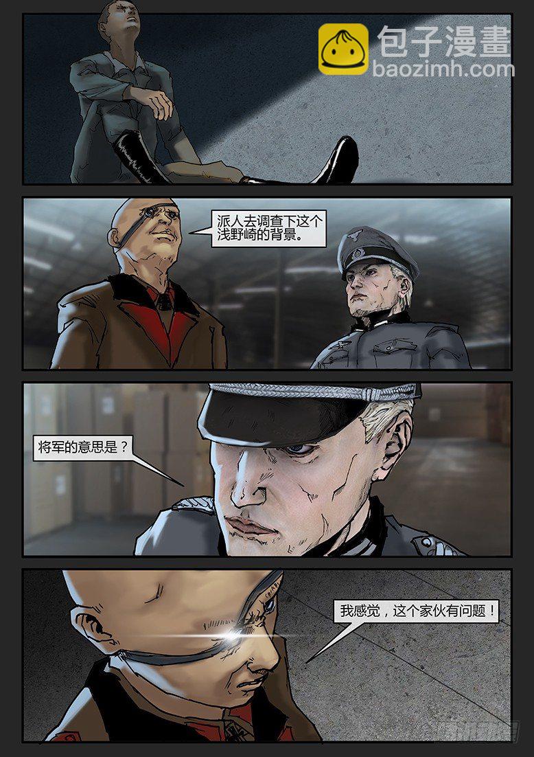 第016话-潜伏04-第16话