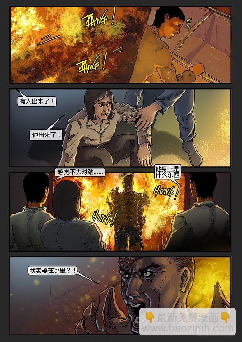 第004话-隐患04-第4话