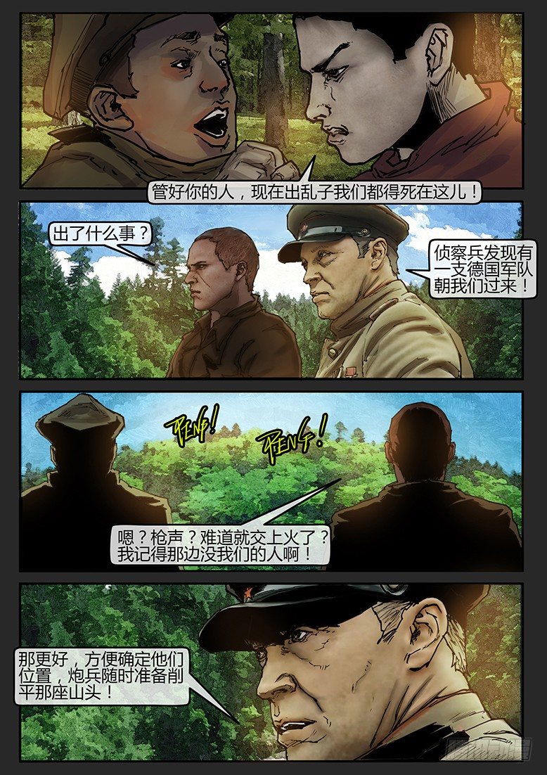 第33话（下）-审判07-第50话