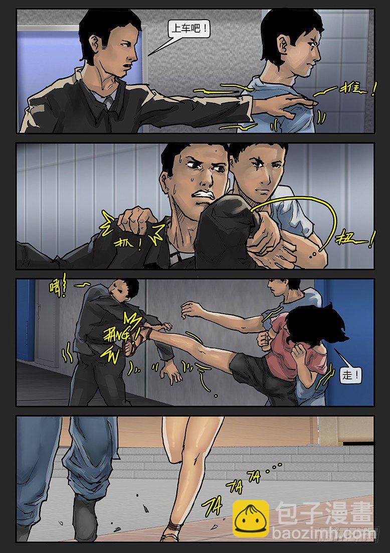 第006话-隐患06-第6话