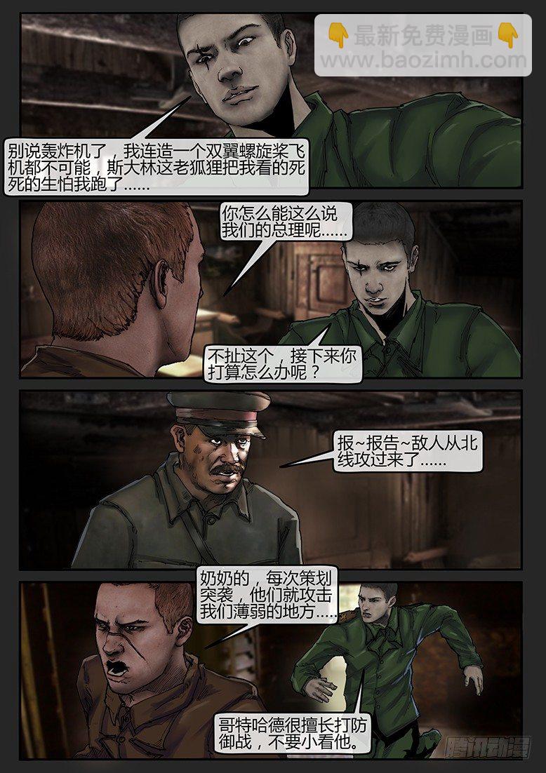 第38话（下）-曙光02-第60话