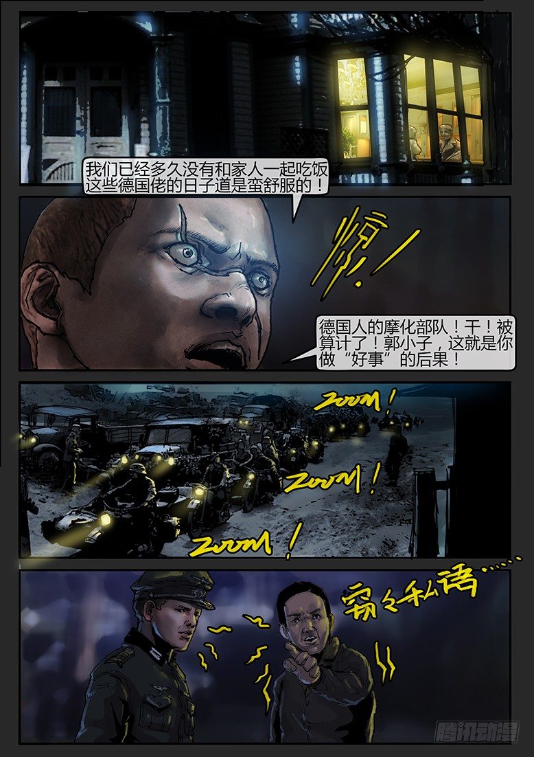 第41话（下）-曙光05-第66话