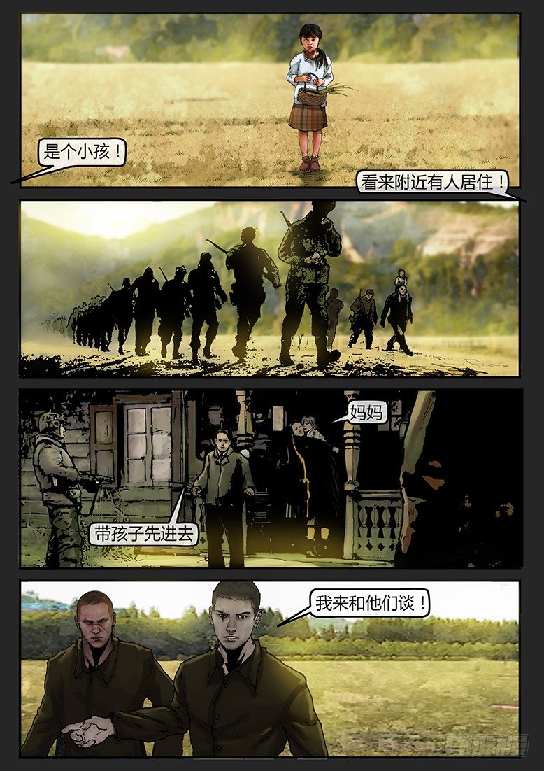 第41话（下）-曙光05-第66话