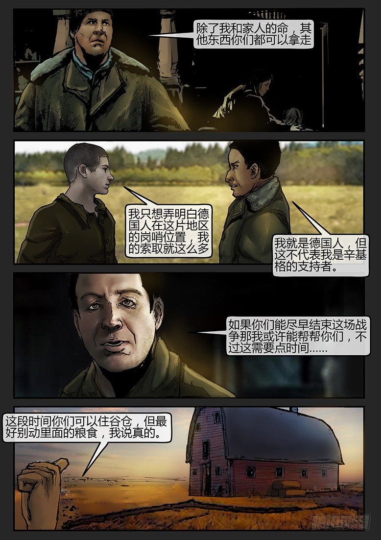 第41话（下）-曙光05-第66话