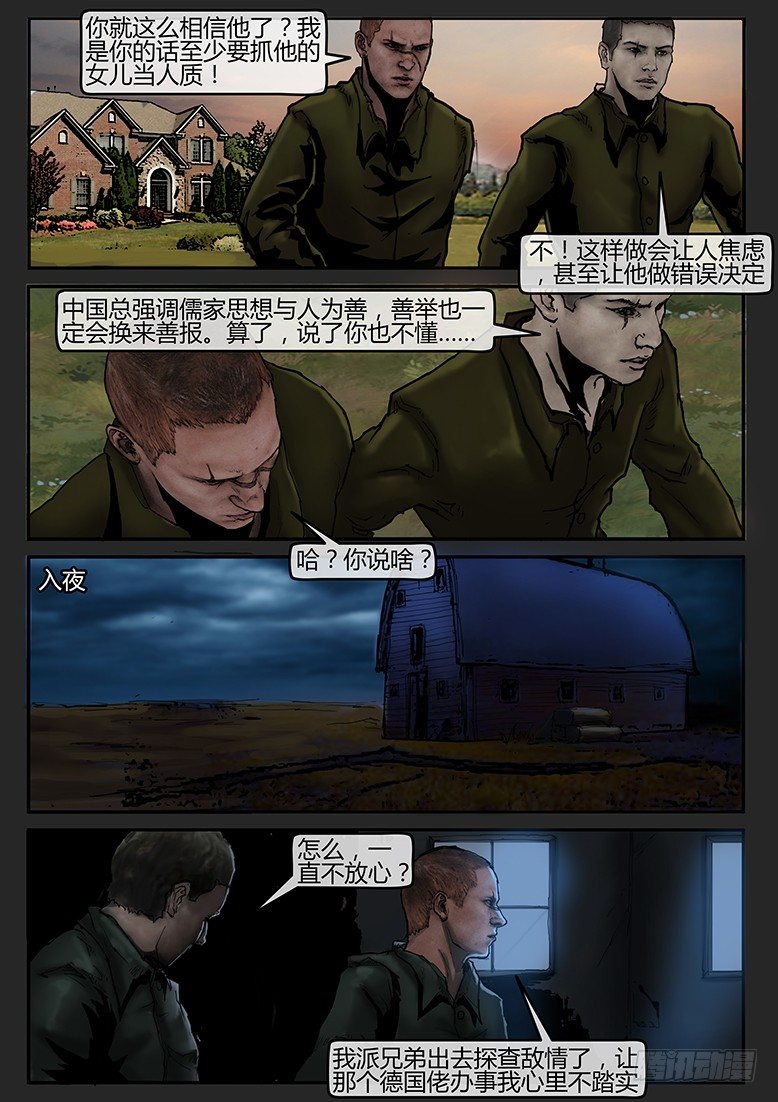 第41话（下）-曙光05-第66话