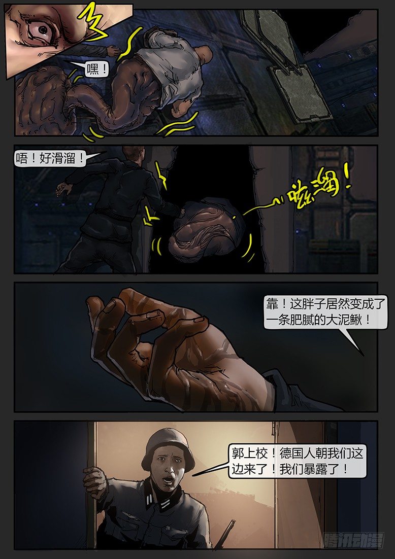第43话（下）-曙光07-第70话