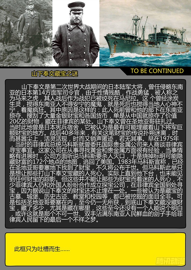 第45话（下）-曙光09-第74话