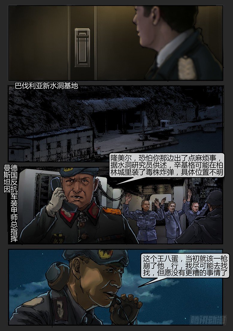第46话（下）-曙光10-第76话