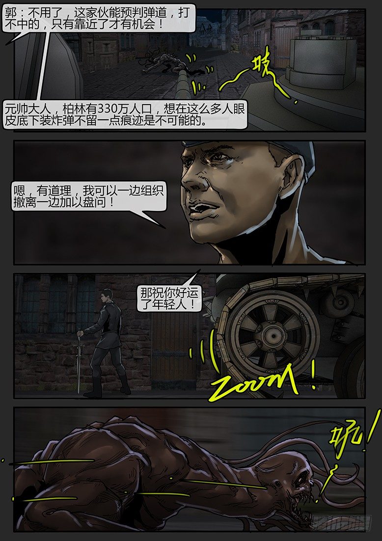 第47话（下）-曙光11-第78话