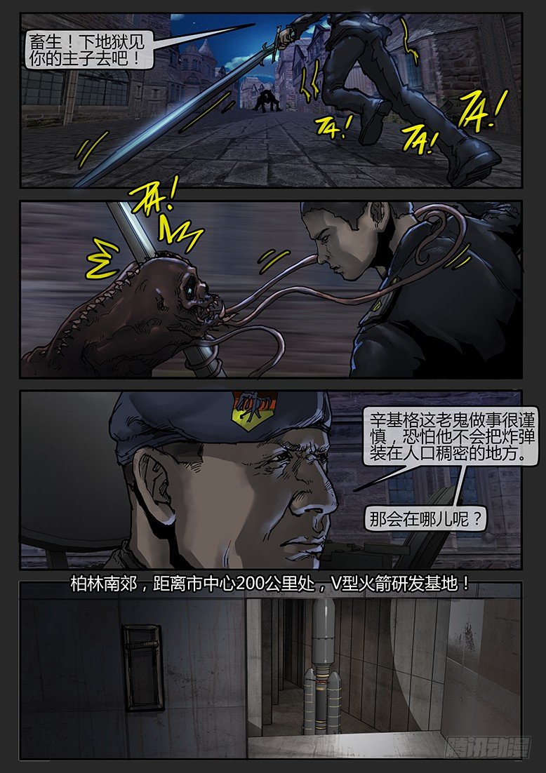 第47话（下）-曙光11-第78话