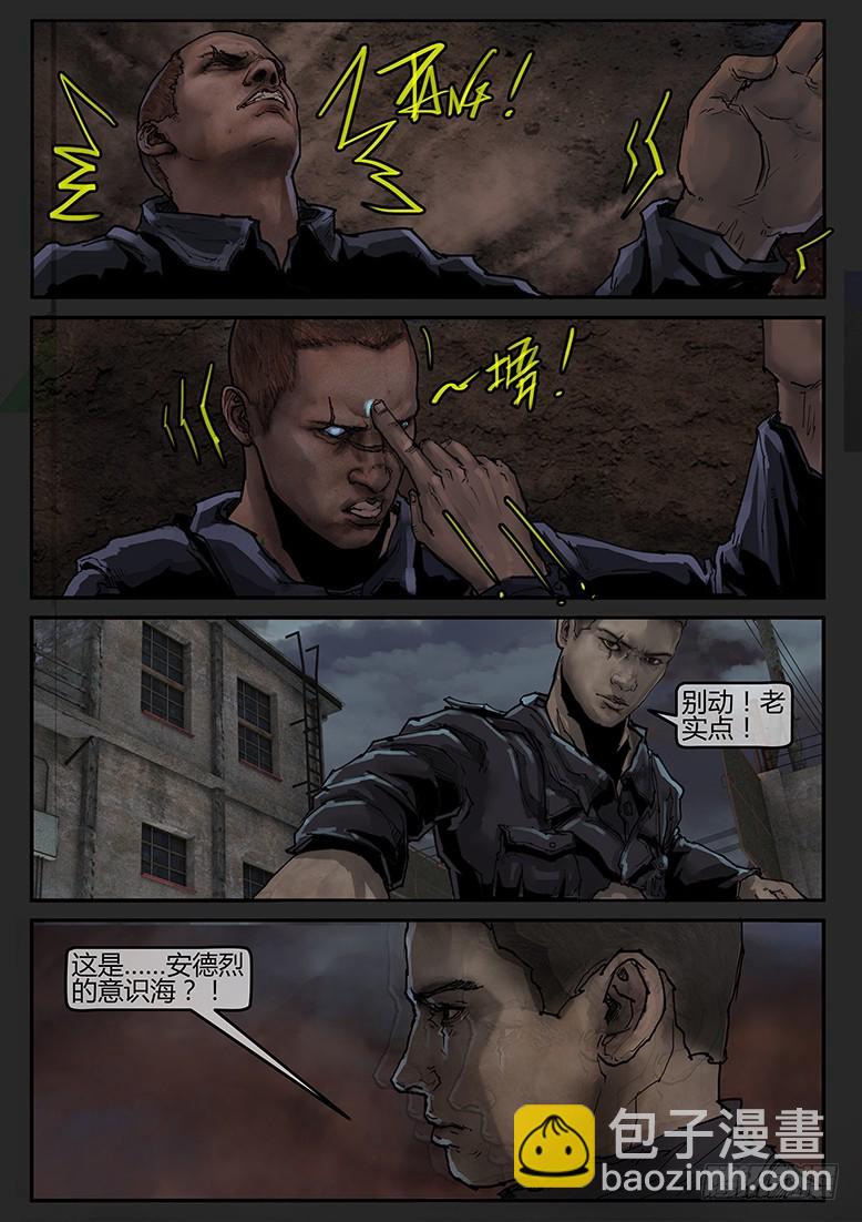 第51话（上）-曙光15-第84话