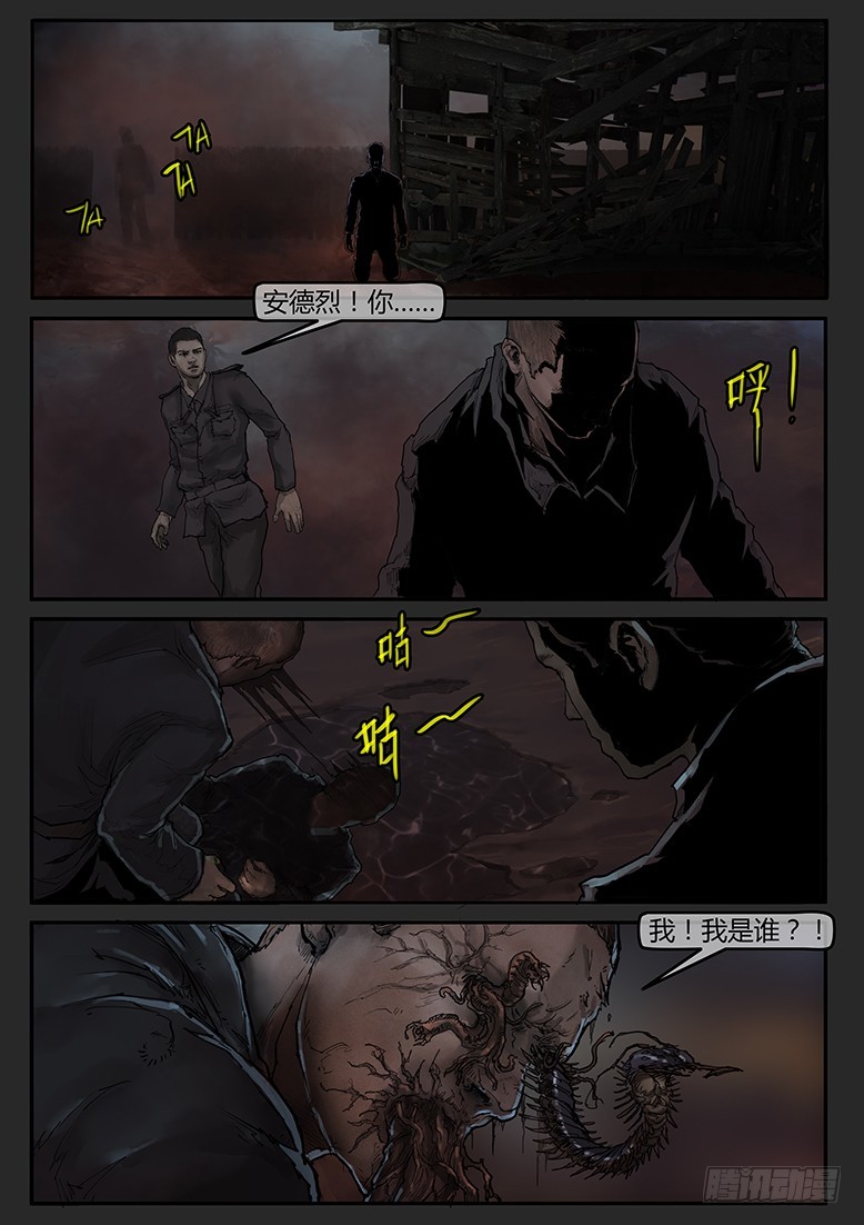 第51话（上）-曙光15-第84话