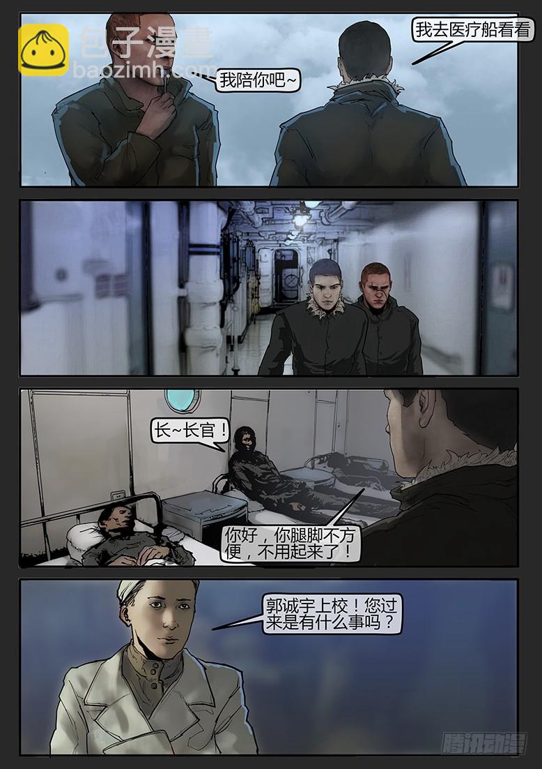 第54话（上）-雪盲02-第90话