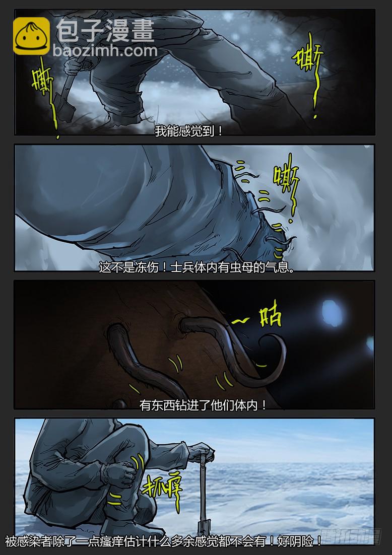 第54话（上）-雪盲02-第90话