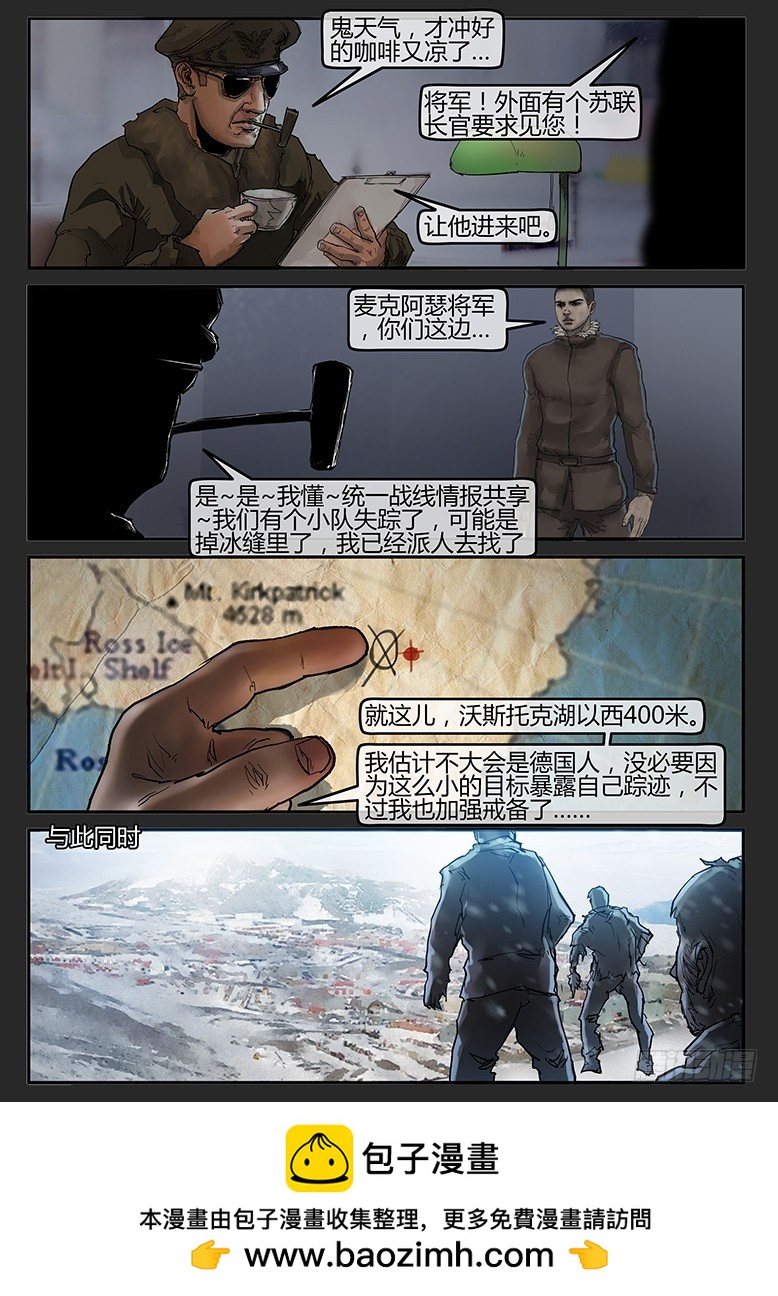第54话（上）-雪盲02-第90话