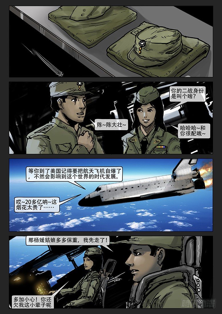 第010话-隐患10-第10话