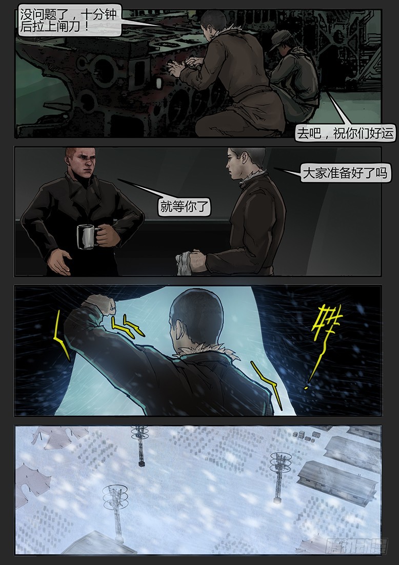 第55话-雪盲03-第92话