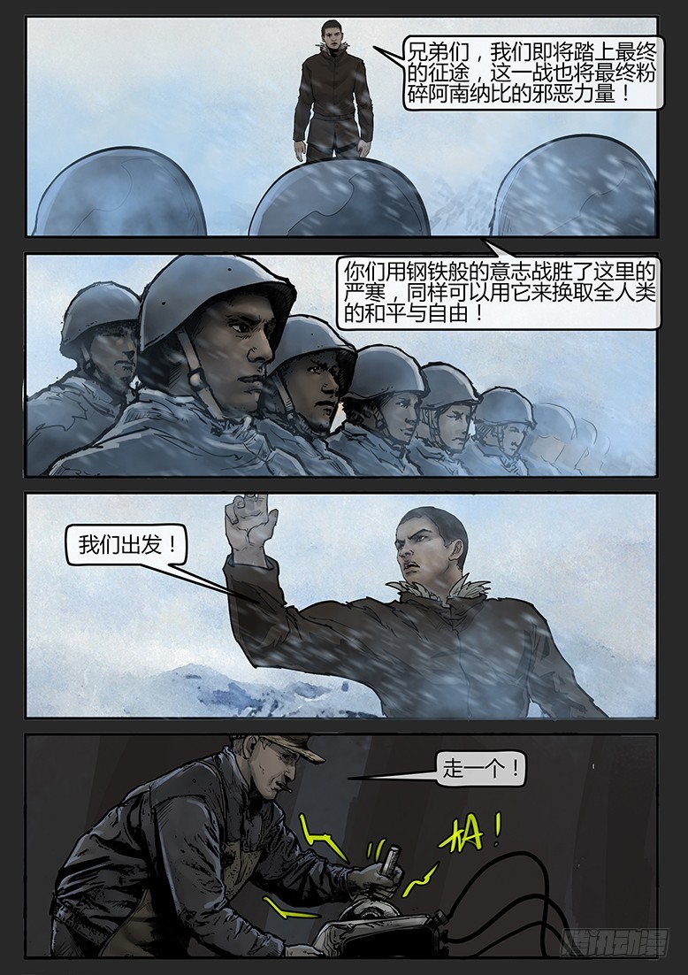 第55话-雪盲03-第92话