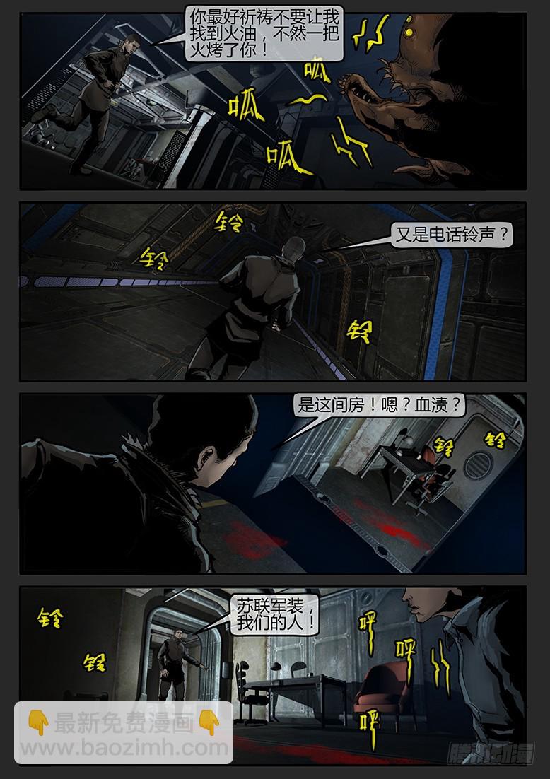 第57话-雪盲05-第94话