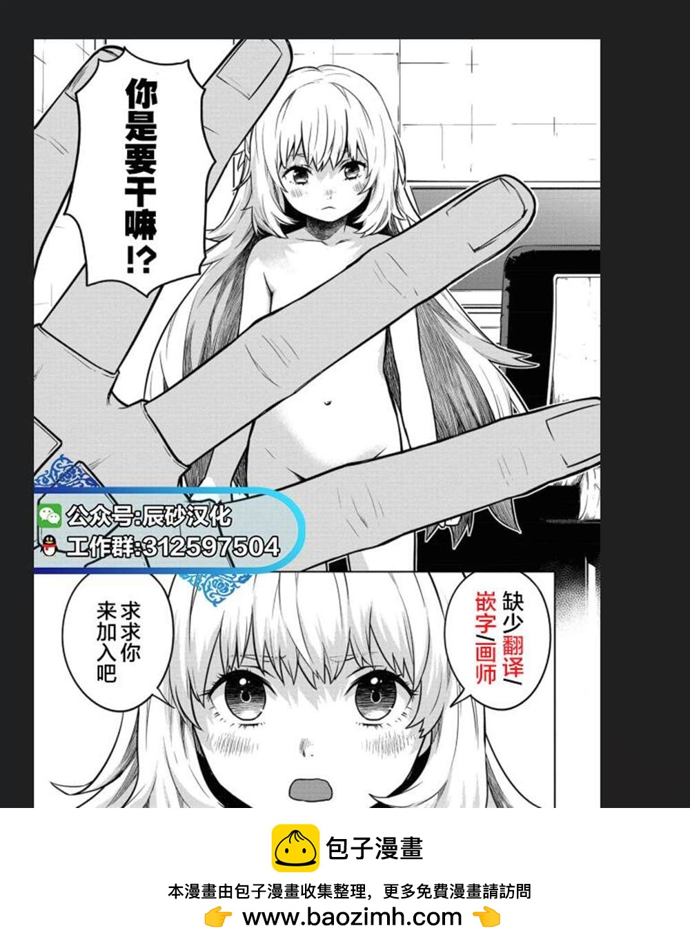 🍸隔离都市 第2话 第25页