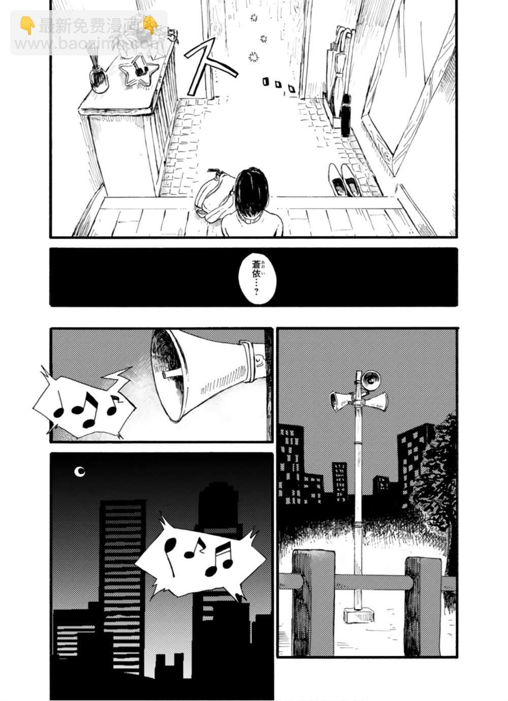 🍸隔离都市 第2话 第7页
