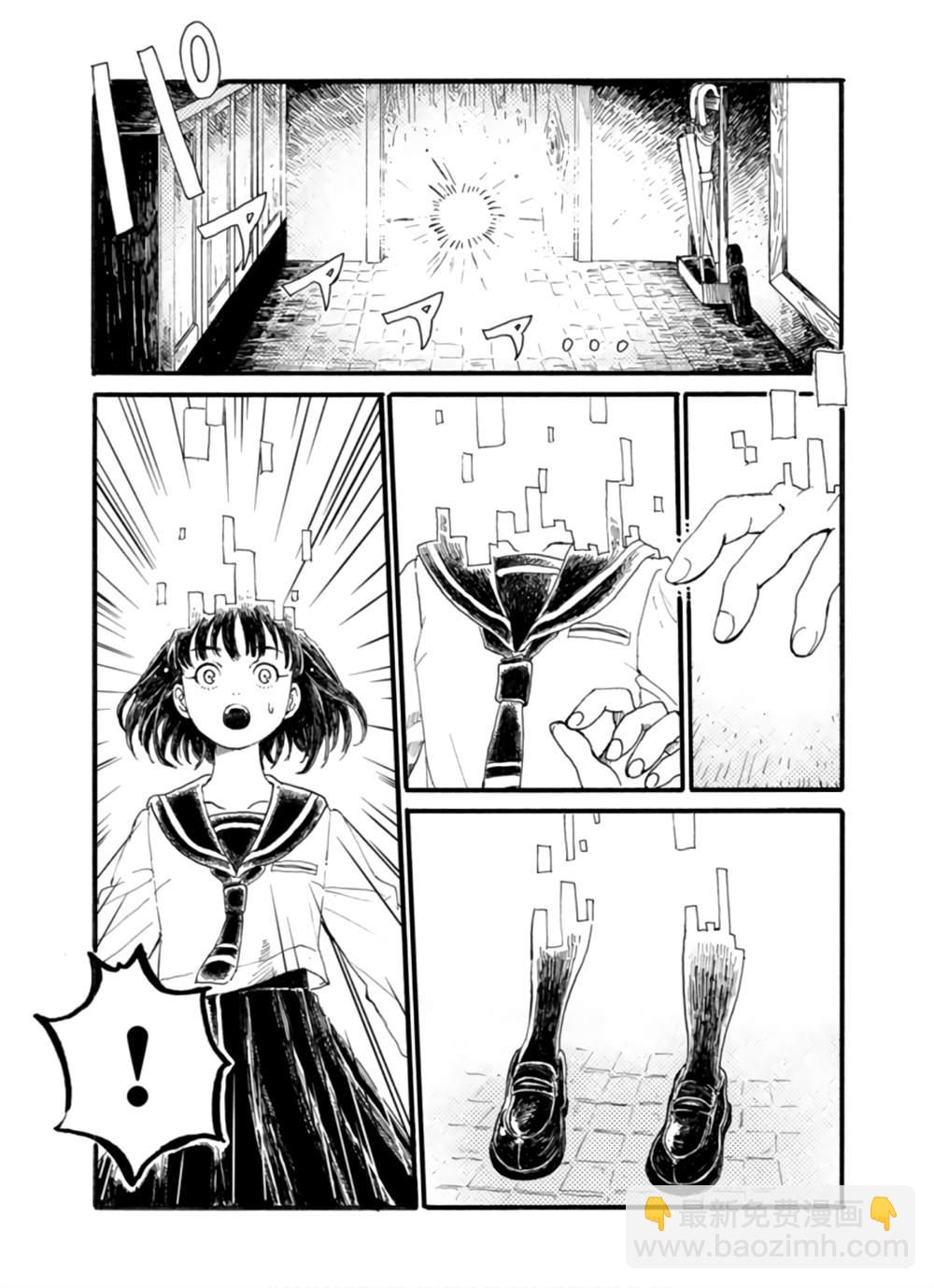 🍸隔离都市 第2话 第8页