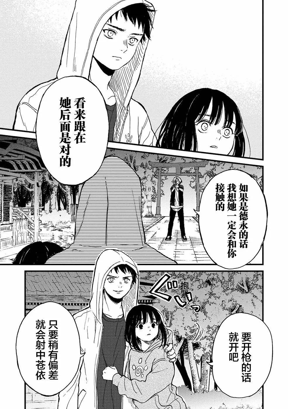 🍸隔离都市 第16话 第1页