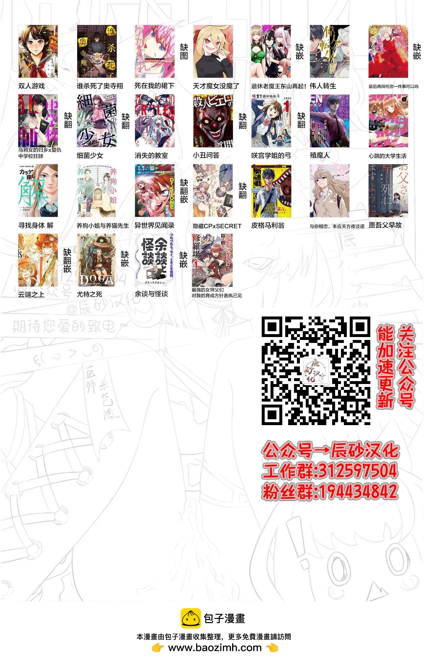 🍸隔离都市 第16话 第28页