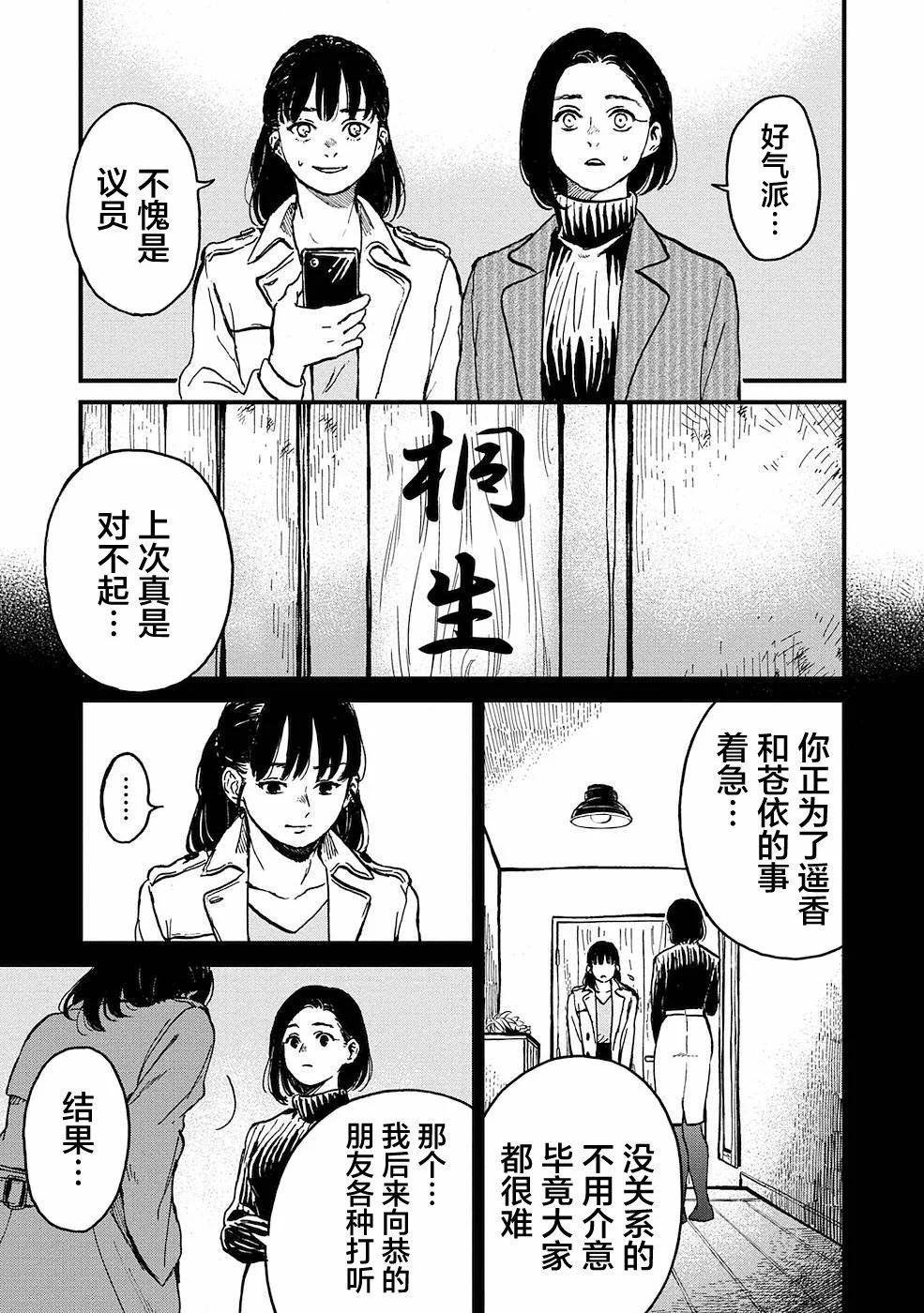 🍸隔离都市 第20话 第1页