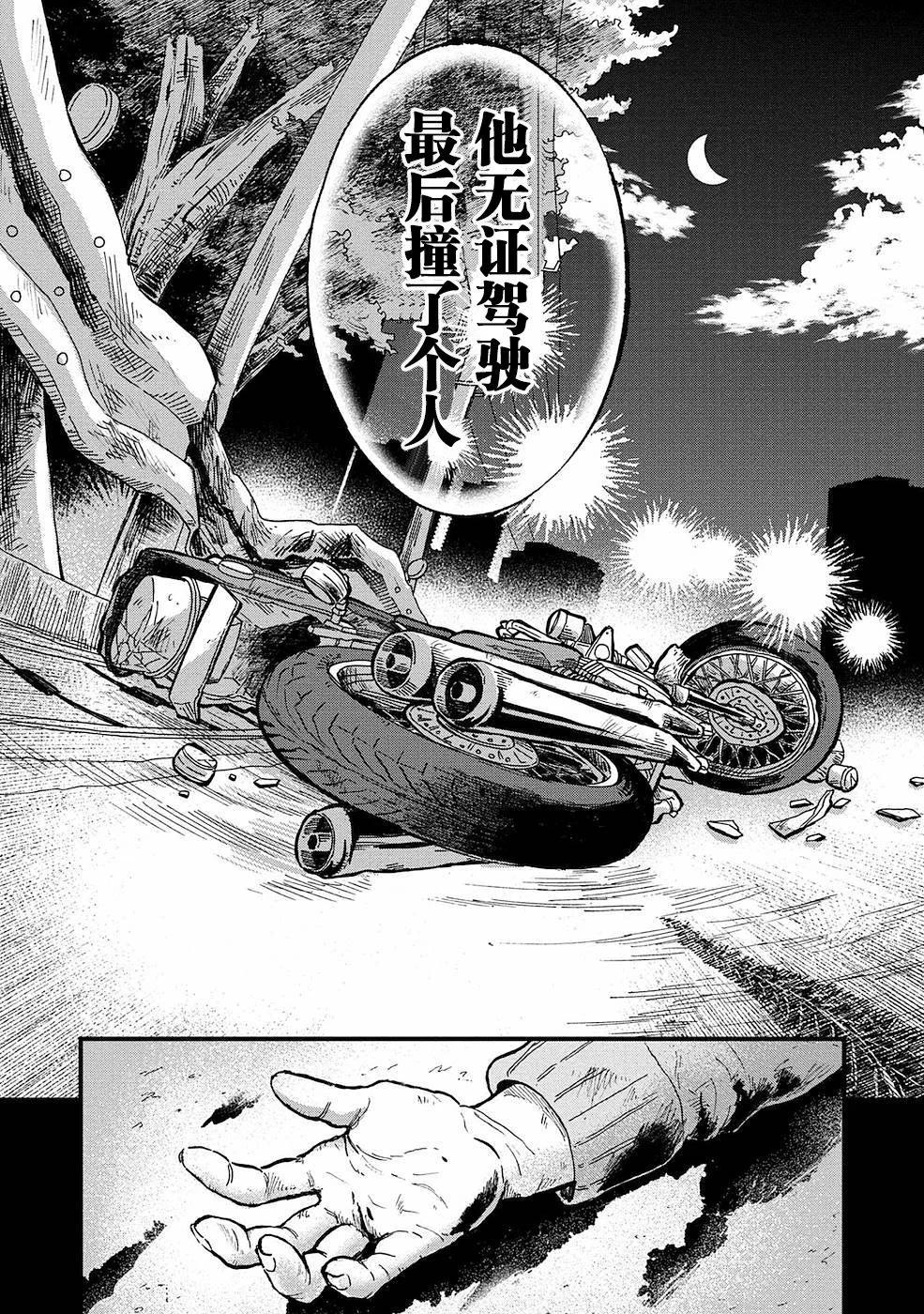 🍸隔离都市 第20话 第13页