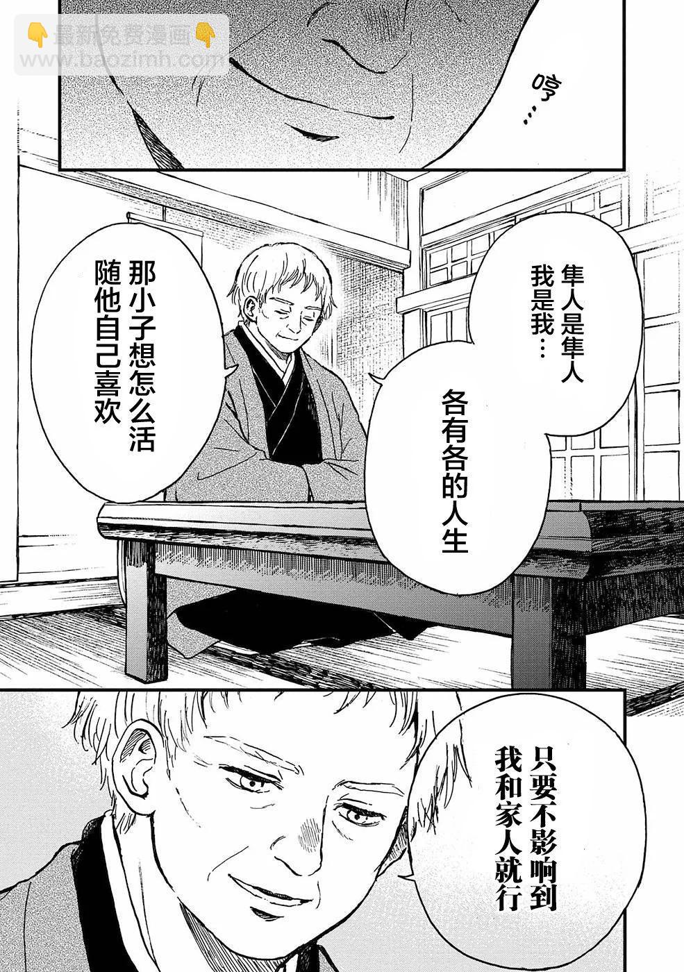 🍸隔离都市 第20话 第21页